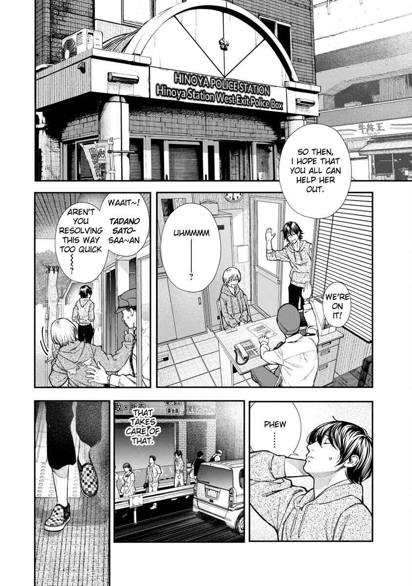 Rouninsei to Eroiyatsu Chapter 1 - Page 17