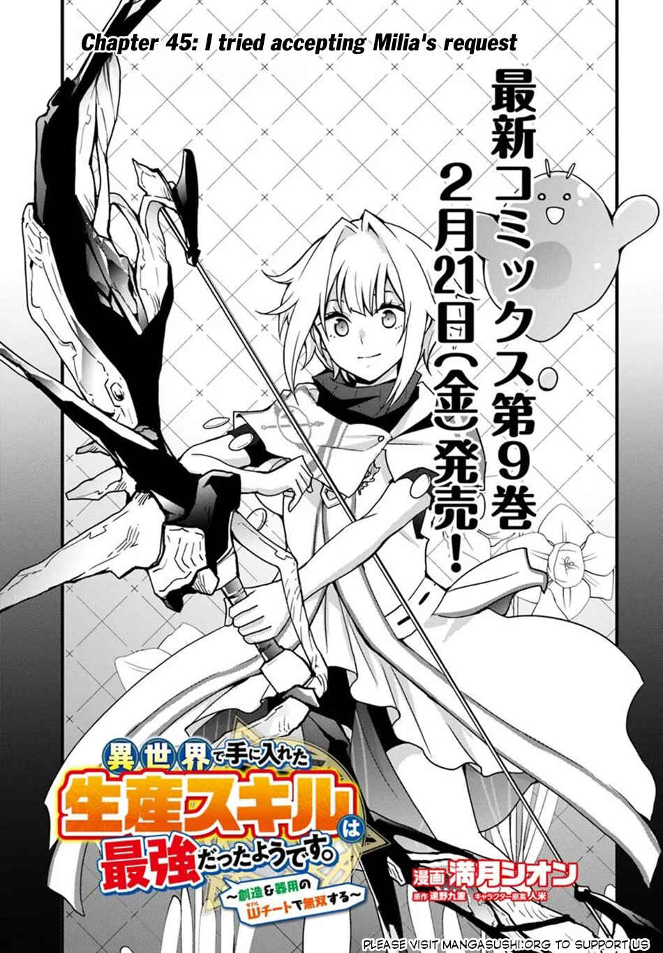 Isekai de Te ni Ireta Seisan Skill wa Saikyou datta You desu ~Souzou & Kiyou no W Chiuto de Musou Suru~ Chapter 45 - Page 2