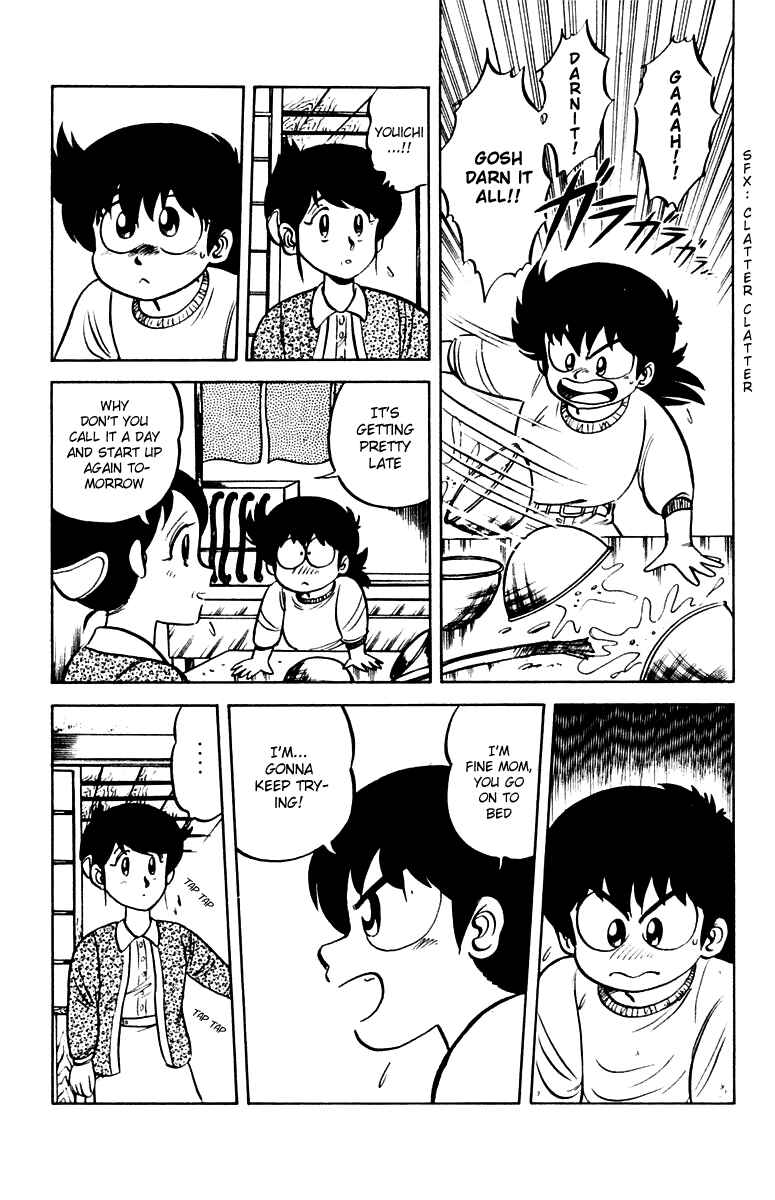 Mister Ajikko Chapter 3 - Page 12
