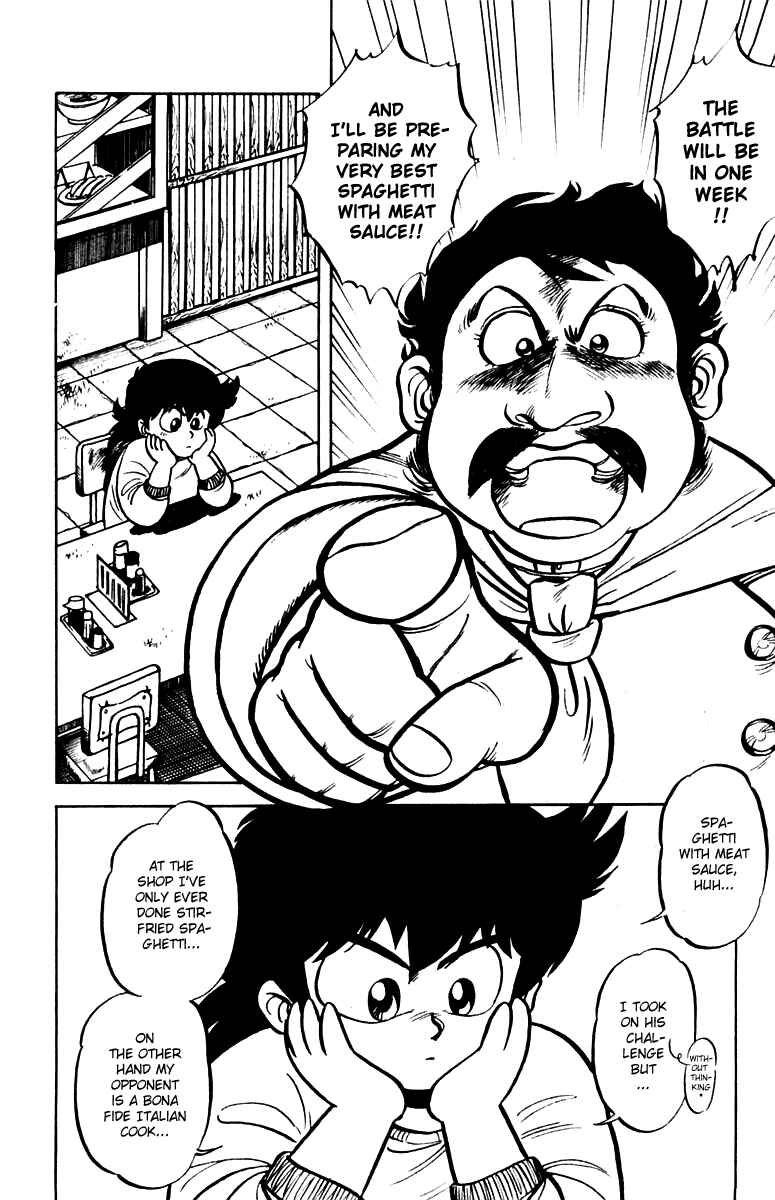 Mister Ajikko Chapter 3 - Page 2
