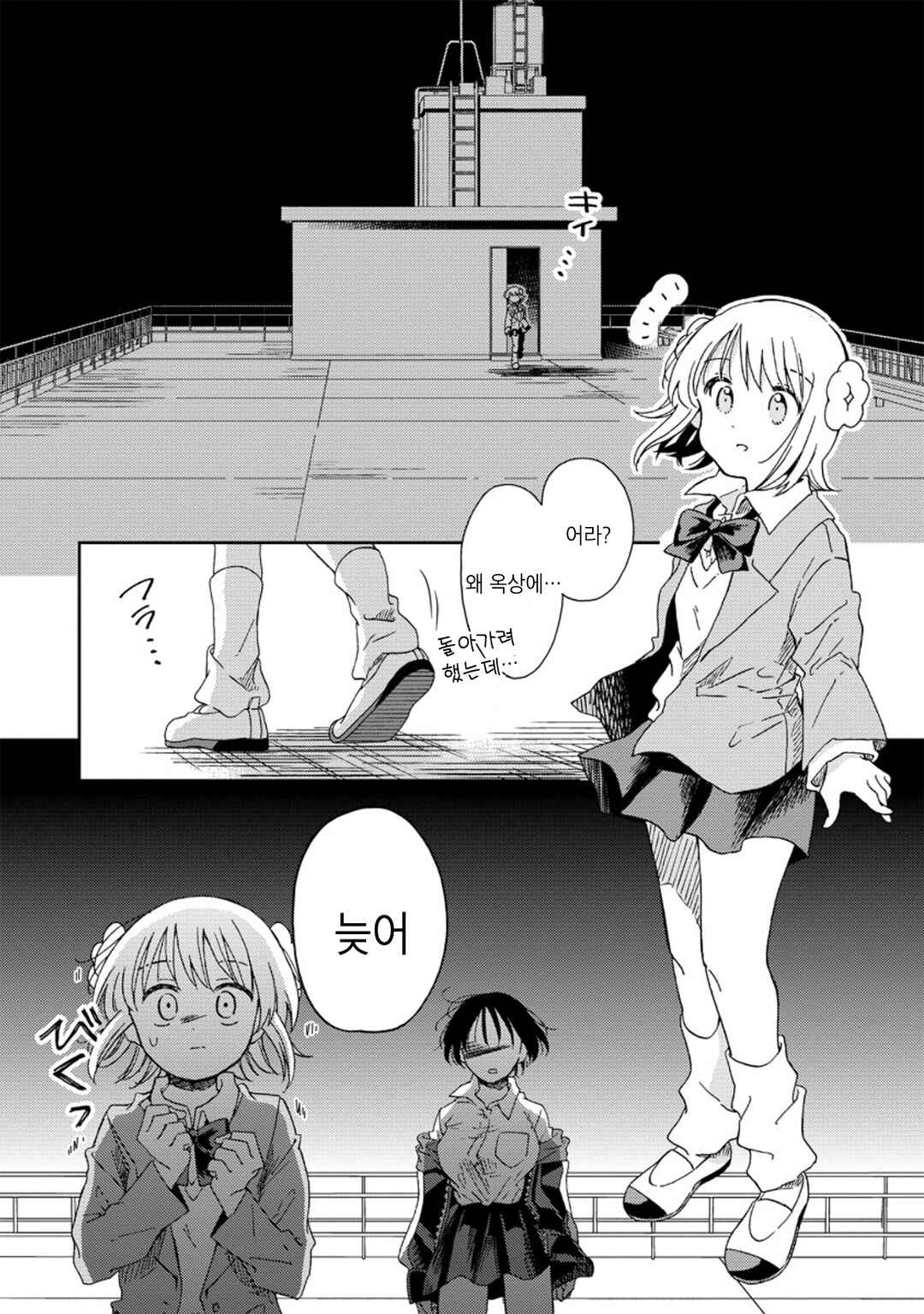 Okawari Itadaketa Darou ka? Chapter 1 - Page 40