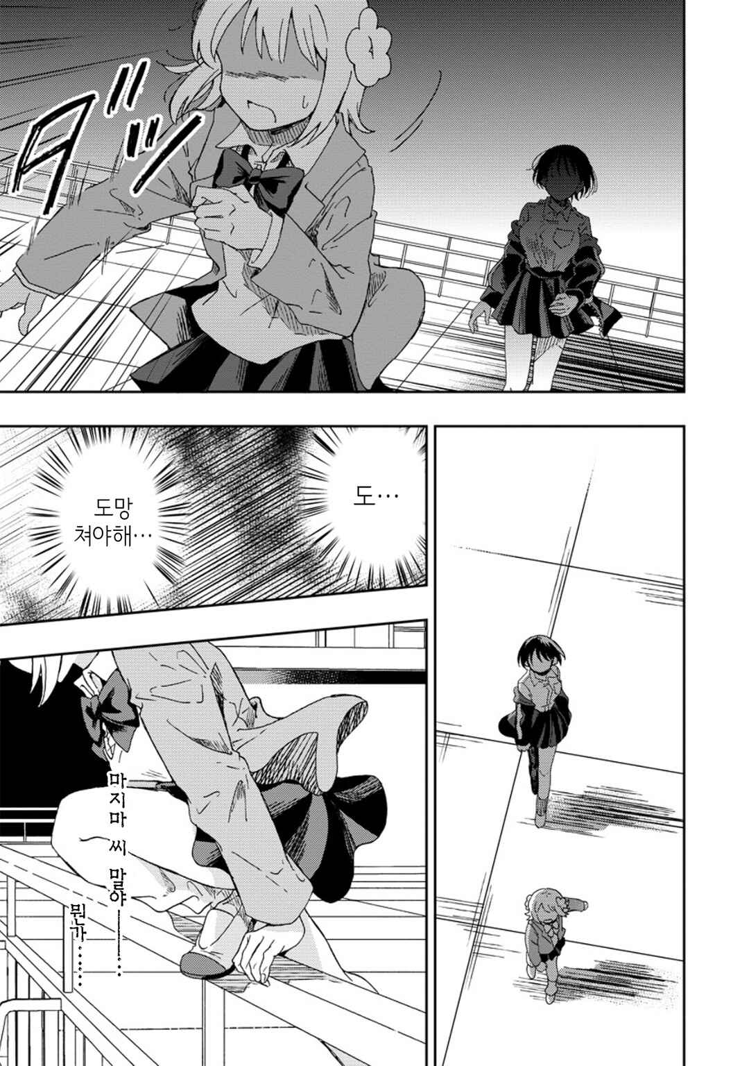 Okawari Itadaketa Darou ka? Chapter 1 - Page 42