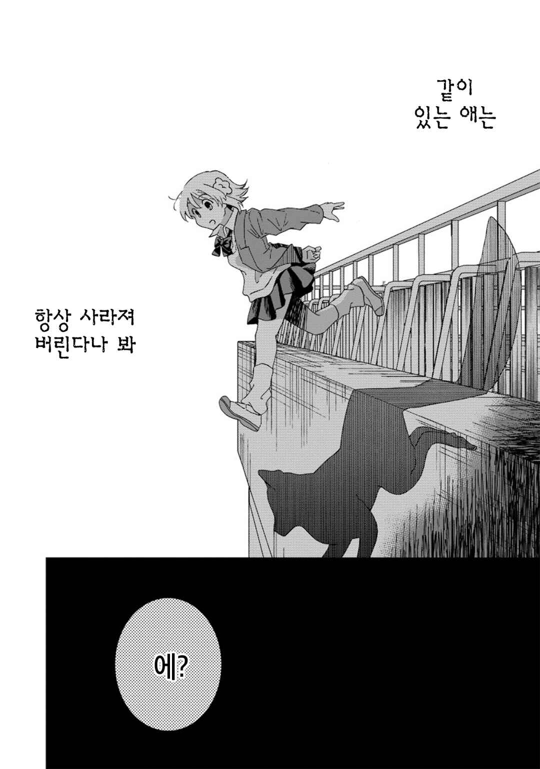 Okawari Itadaketa Darou ka? Chapter 1 - Page 43