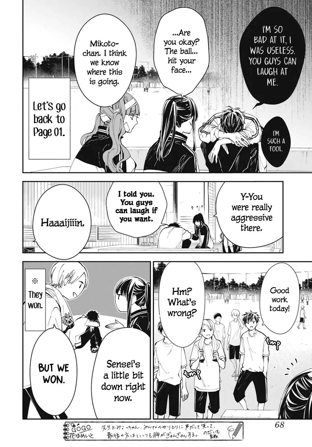 Tsuiraku JK to Haijin Kyoushi Chapter 66 - Page 12