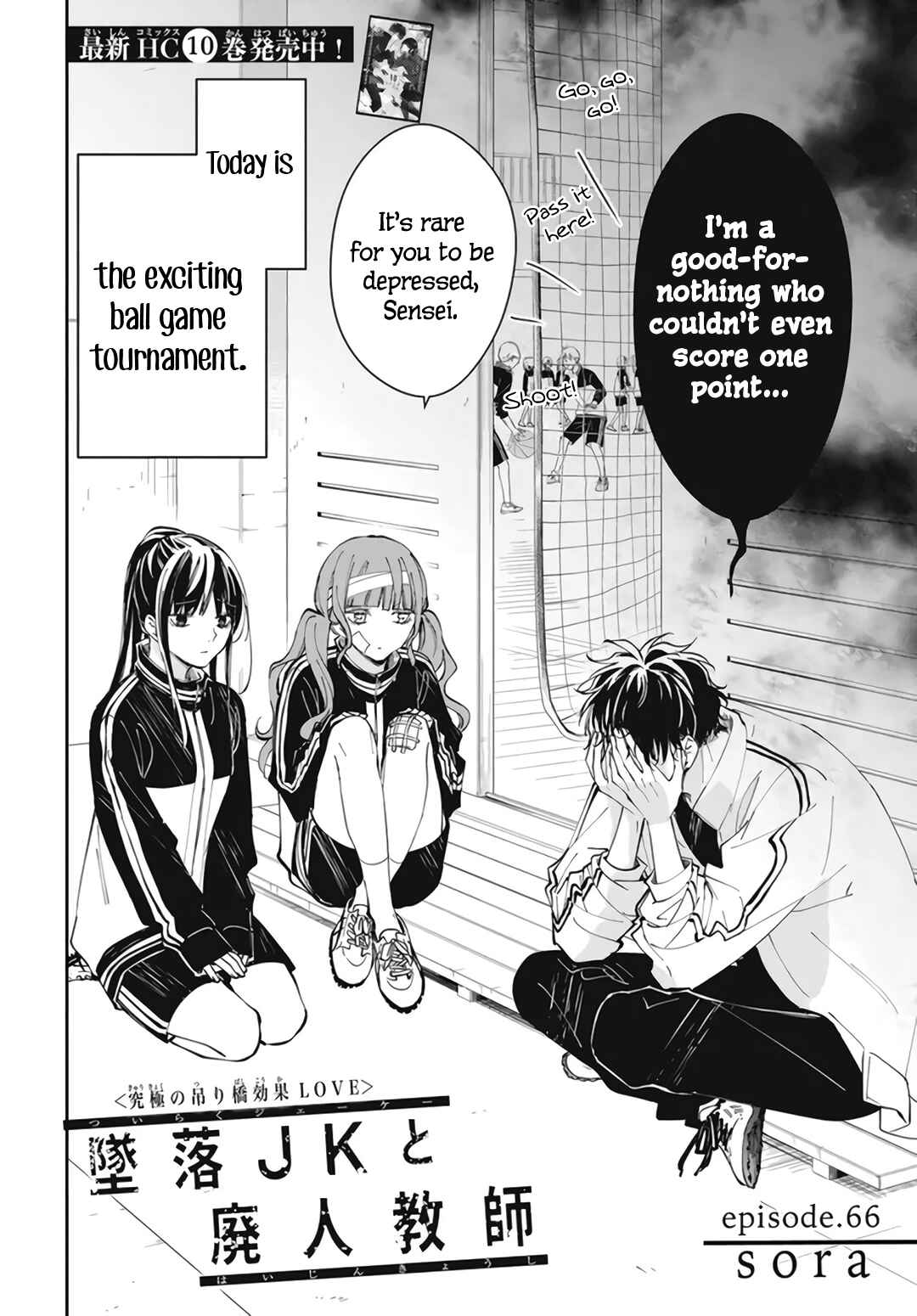 Tsuiraku JK to Haijin Kyoushi Chapter 66 - Page 6