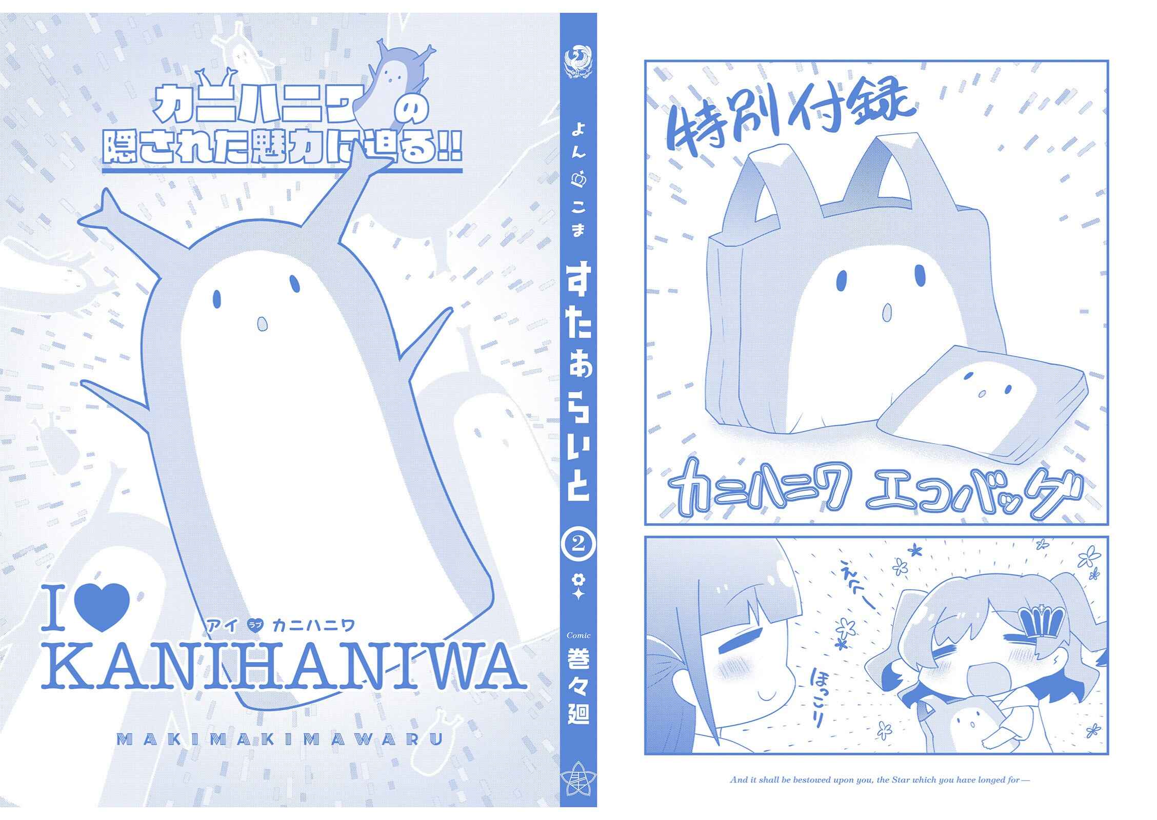 4-Koma Starlight Chapter 27.5 - Page 24