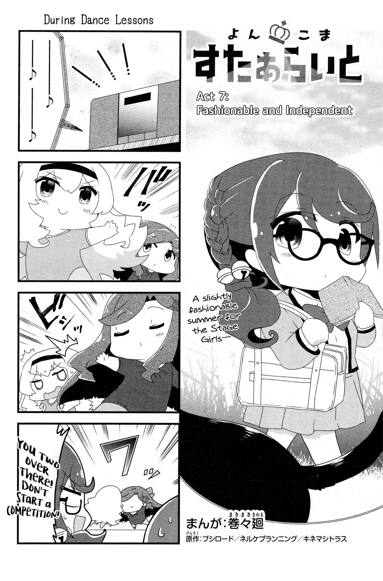 4-Koma Starlight Chapter 7 - Page 1