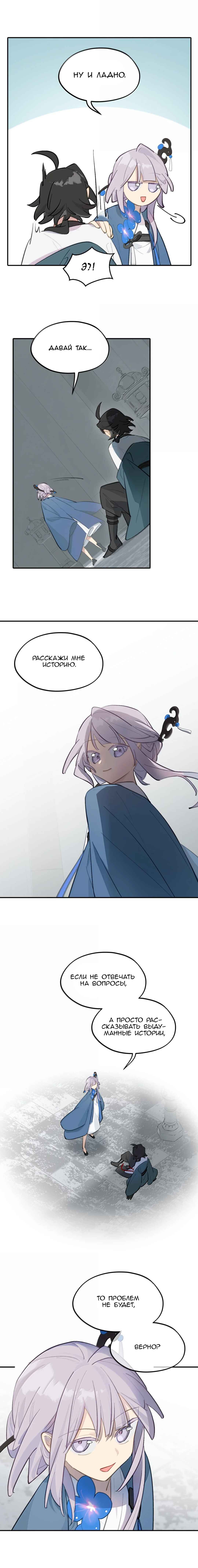 Kill the Male Lead to Become the Villainess Chapter 89 - Page 6