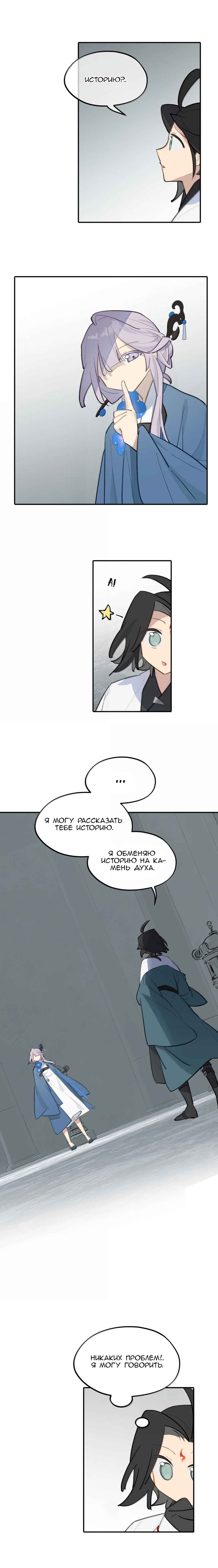 Kill the Male Lead to Become the Villainess Chapter 89 - Page 7