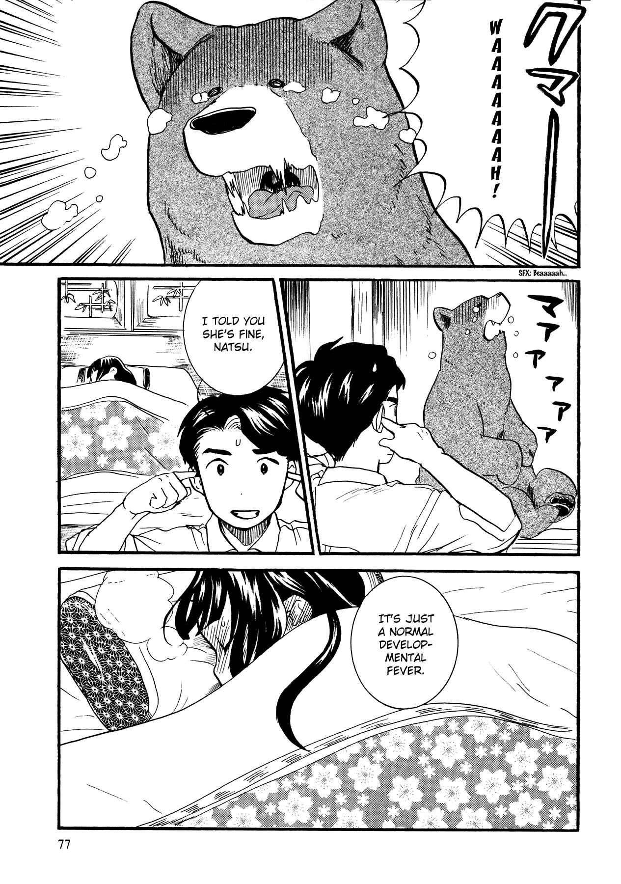 Kumamiko Chapter 10 - Page 3