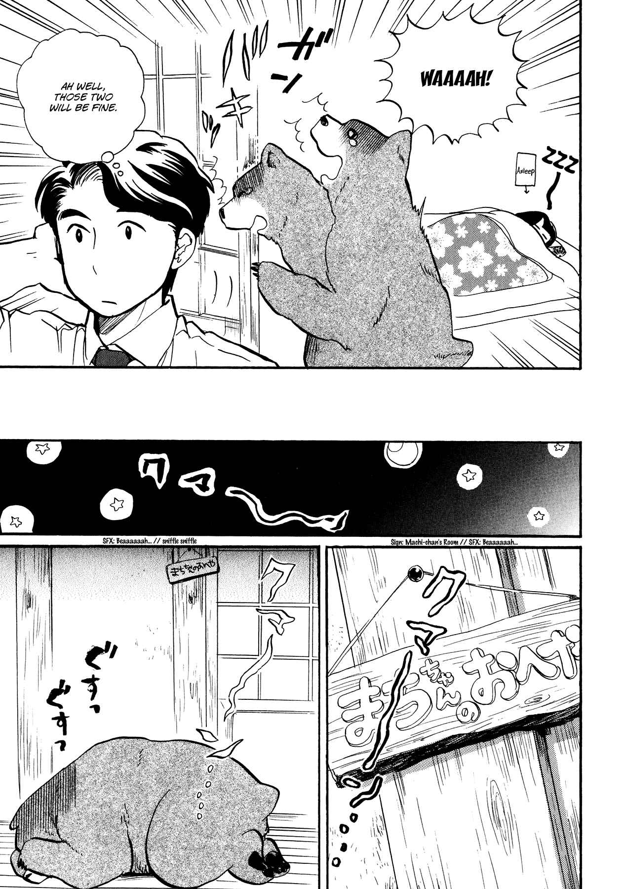 Kumamiko Chapter 10 - Page 5