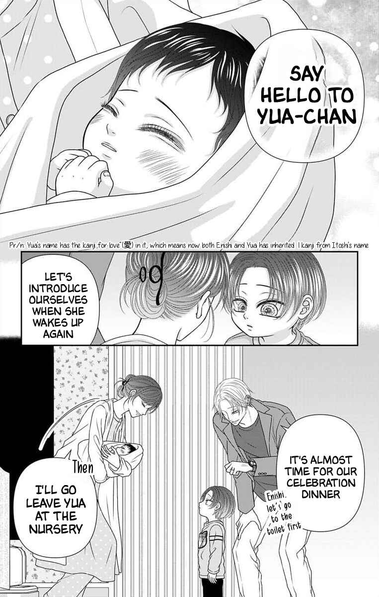 Menhera Usagi wa Yandere Ookami ni Dekiaisareru Chapter 74.3 - Page 14