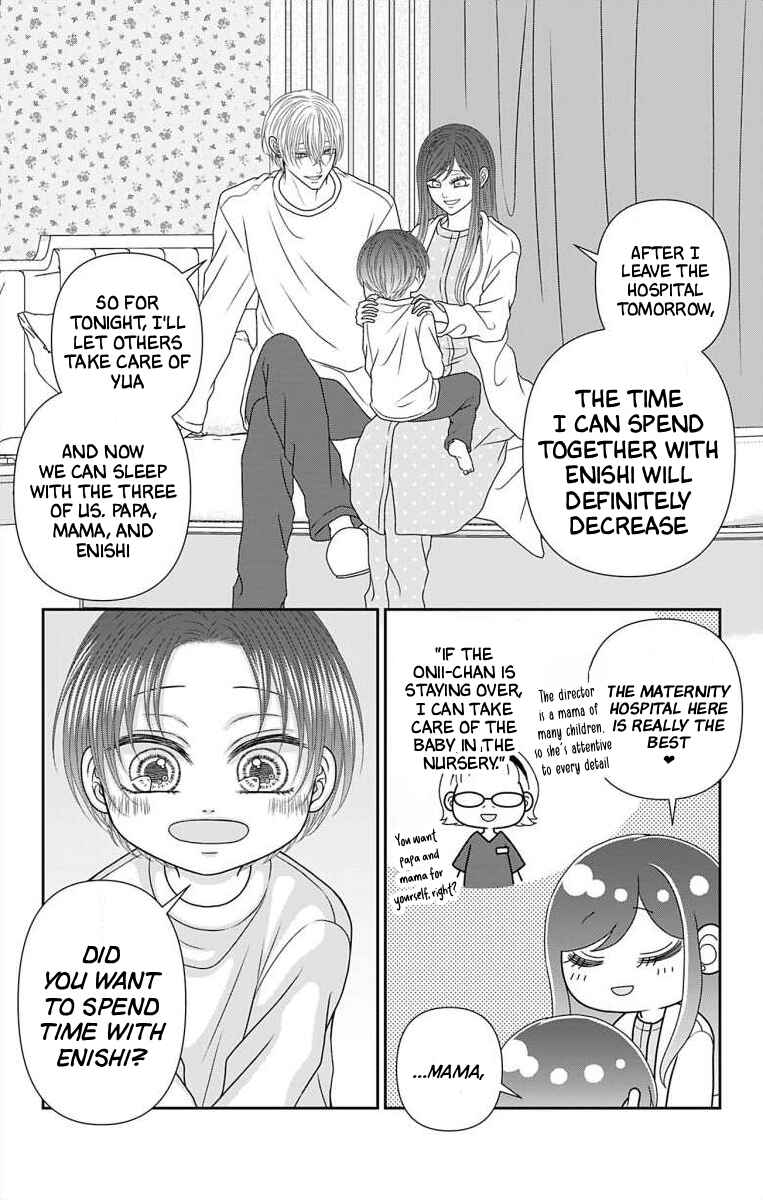 Menhera Usagi wa Yandere Ookami ni Dekiaisareru Chapter 74.3 - Page 17