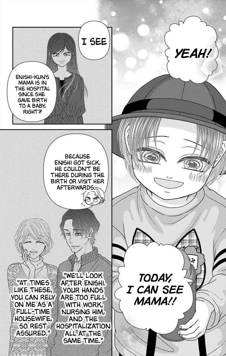 Menhera Usagi wa Yandere Ookami ni Dekiaisareru Chapter 74.3 - Page 5
