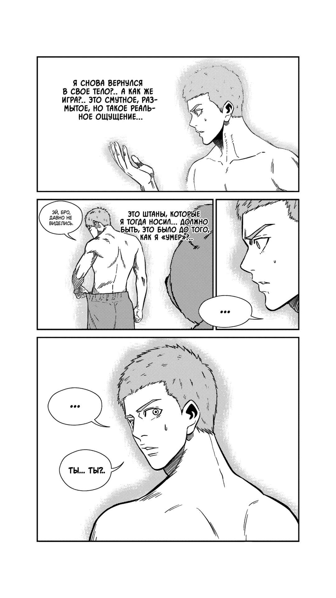 The Basketball Girl Chapter 265 - Page 13