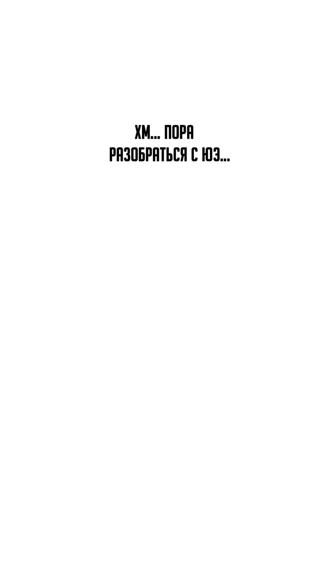 The Basketball Girl Chapter 265 - Page 22