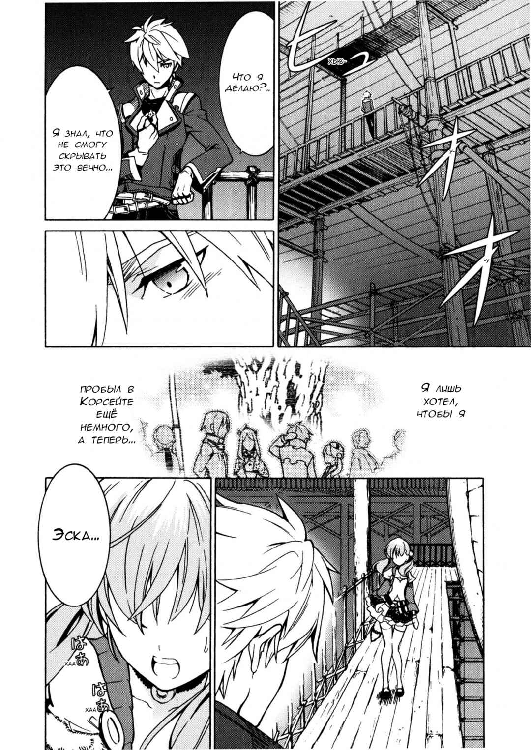 Escha & Logy no Atelier - Tasogare no Sora no Renkinjutsushi Chapter 6 - Page 19