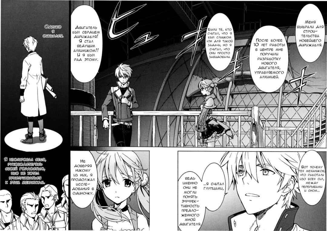 Escha & Logy no Atelier - Tasogare no Sora no Renkinjutsushi Chapter 6 - Page 21