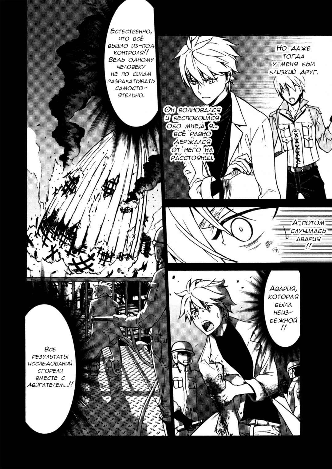 Escha & Logy no Atelier - Tasogare no Sora no Renkinjutsushi Chapter 6 - Page 22