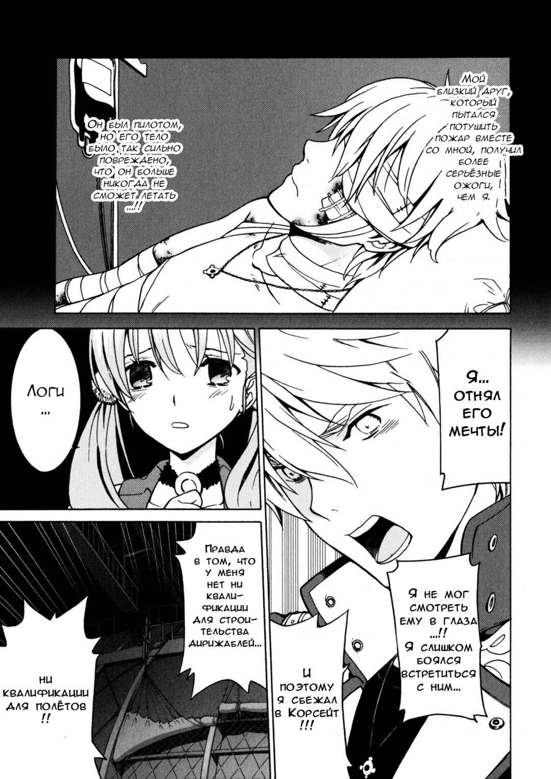 Escha & Logy no Atelier - Tasogare no Sora no Renkinjutsushi Chapter 6 - Page 23