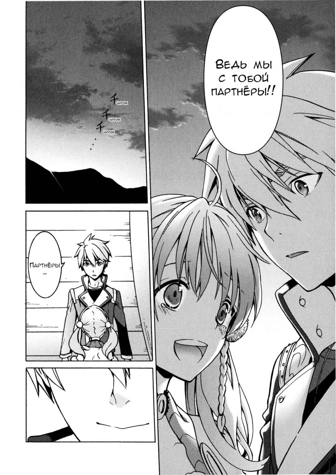 Escha & Logy no Atelier - Tasogare no Sora no Renkinjutsushi Chapter 6 - Page 26