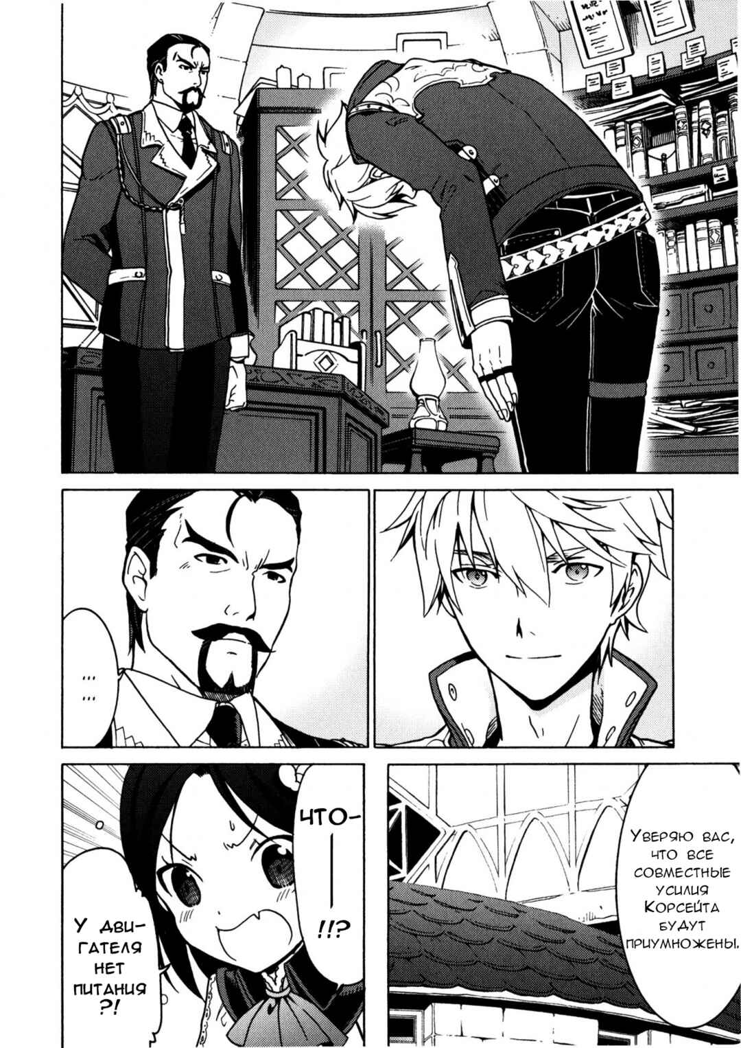 Escha & Logy no Atelier - Tasogare no Sora no Renkinjutsushi Chapter 6 - Page 28