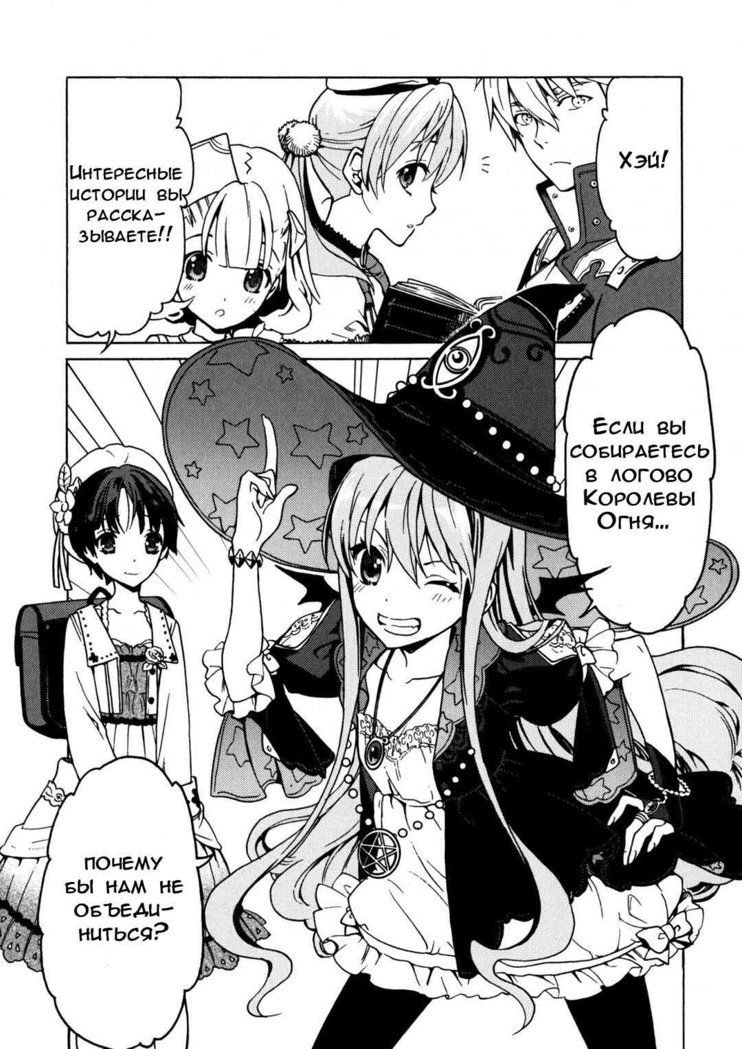 Escha & Logy no Atelier - Tasogare no Sora no Renkinjutsushi Chapter 6 - Page 31