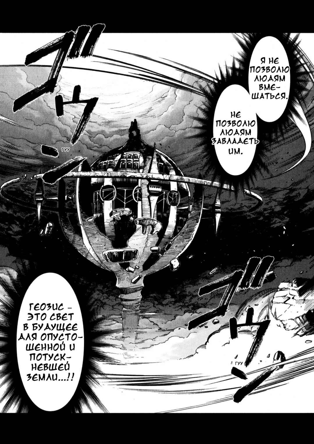 Escha & Logy no Atelier - Tasogare no Sora no Renkinjutsushi Chapter 6 - Page 6