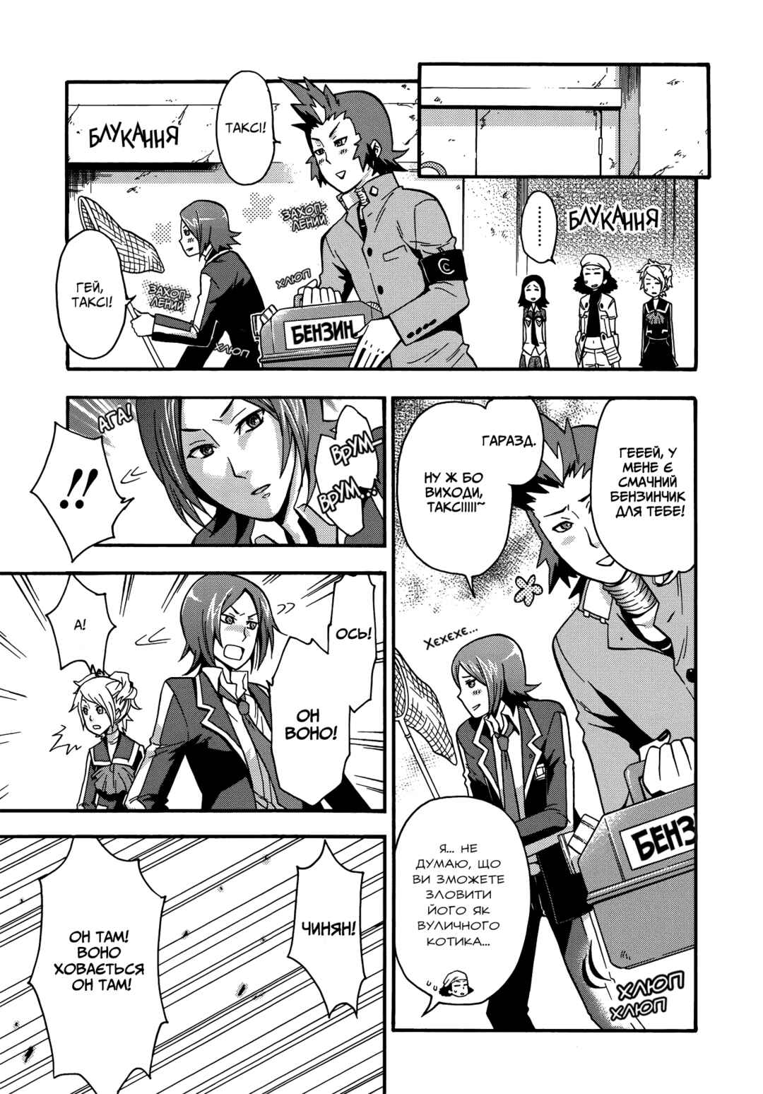 Persona 2 - Innocent Sin Comic Anthology Chapter 2 - Page 5