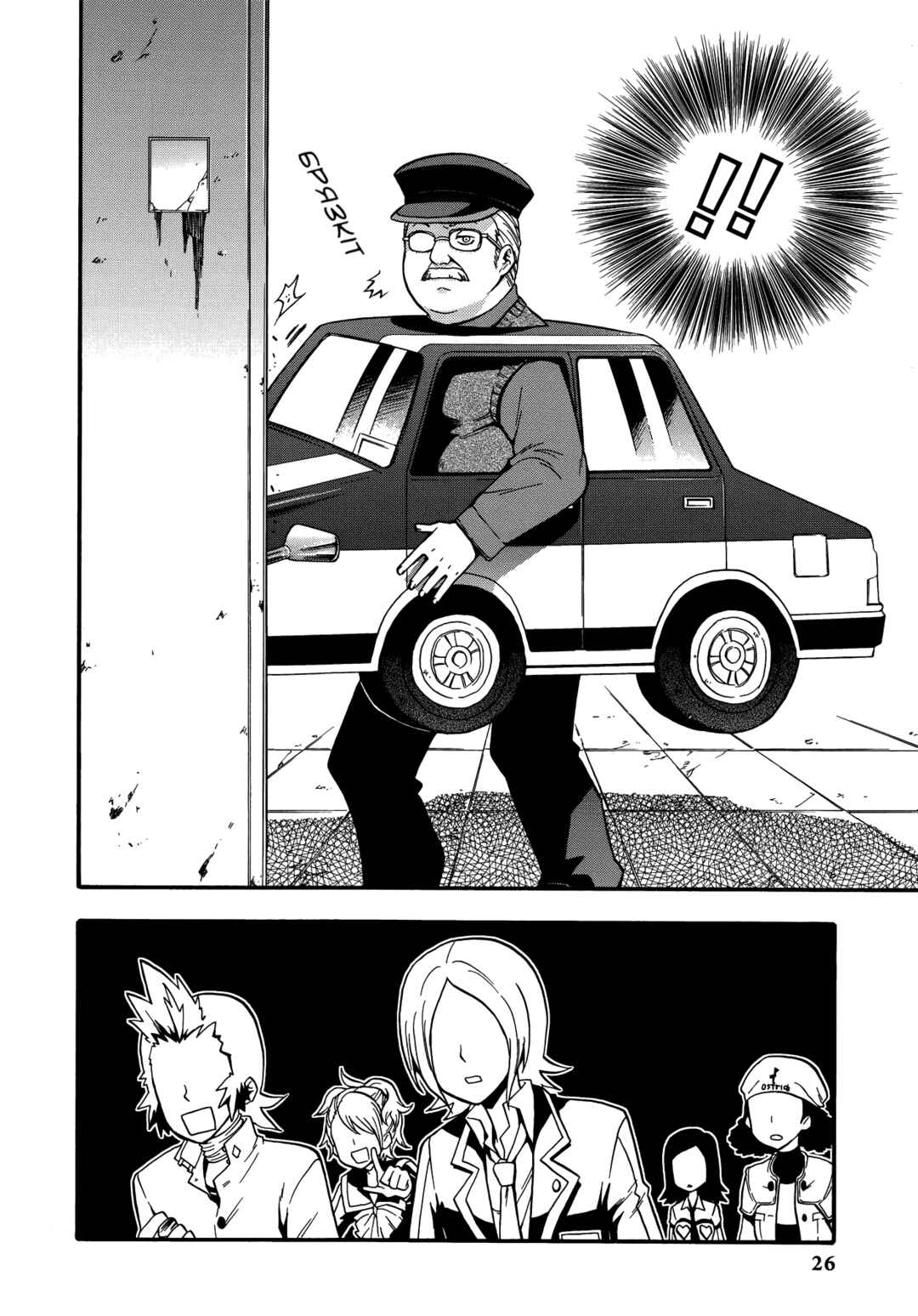 Persona 2 - Innocent Sin Comic Anthology Chapter 2 - Page 6