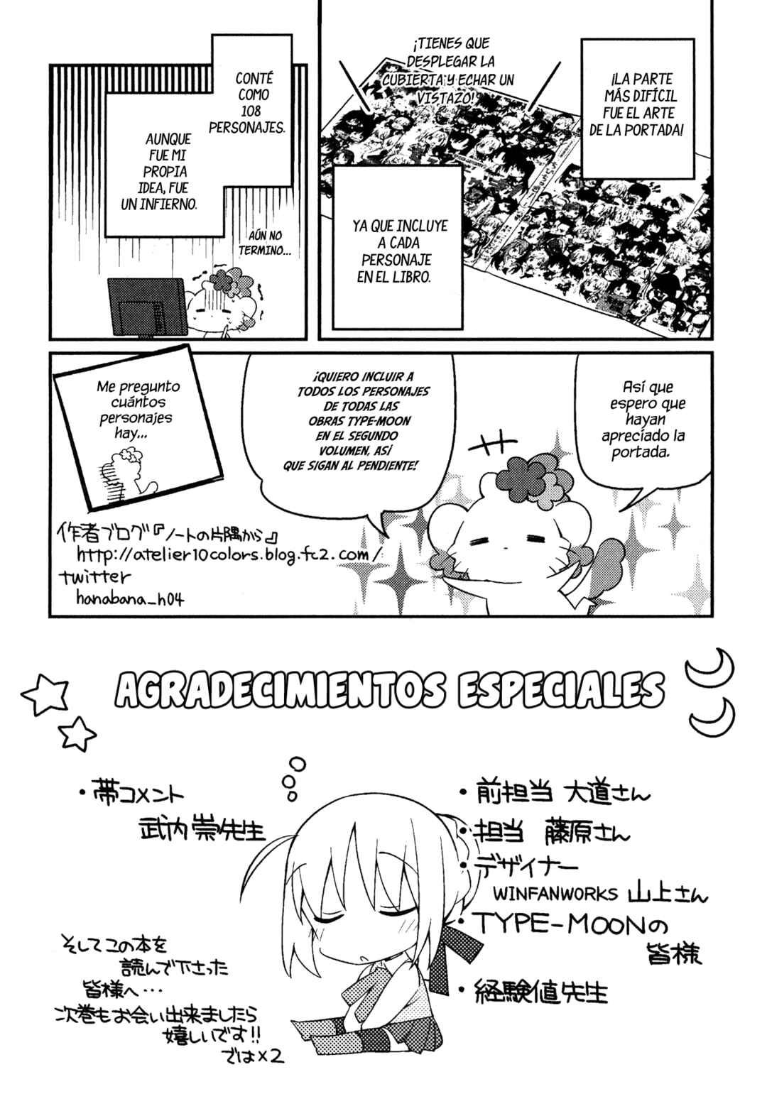 Type-Moon Gakuen - Chibi Chuki! Chapter 7.5 - Page 17