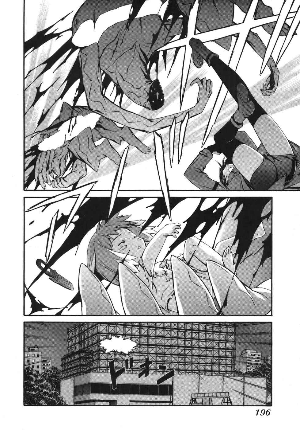 World Embryo Chapter 7 - Page 22