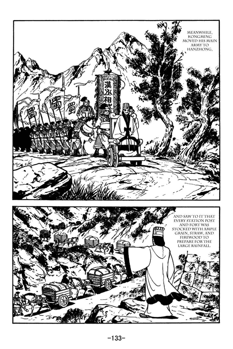 Sangokushi Chapter 389 - Page 10