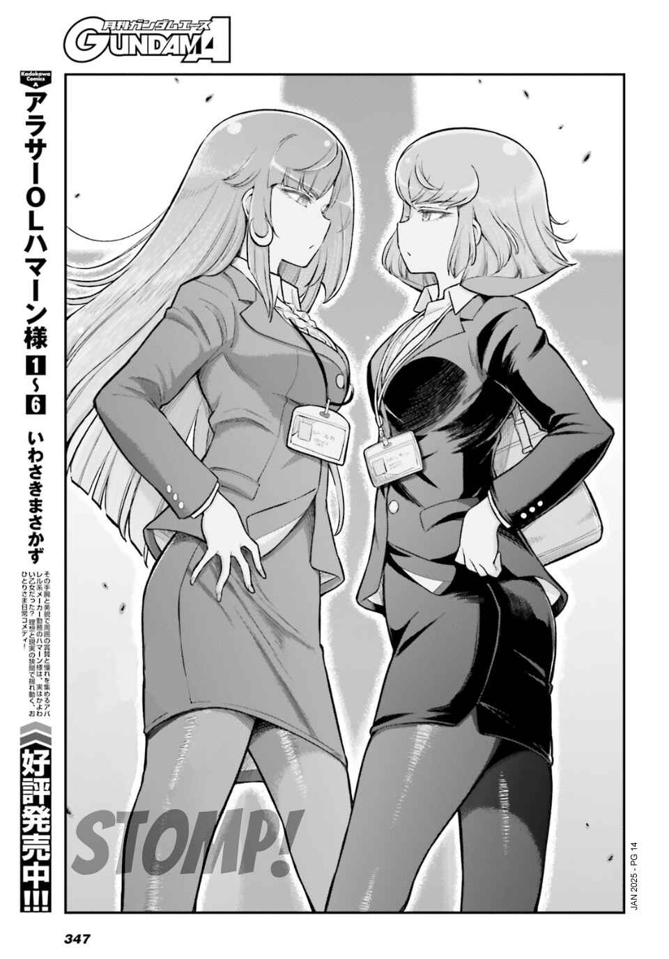 Arasa OL Haman-sama Chapter 79 - Page 14