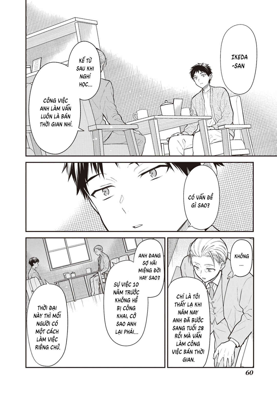 1-nen A-gumi no Monster Chapter 71 - Page 6
