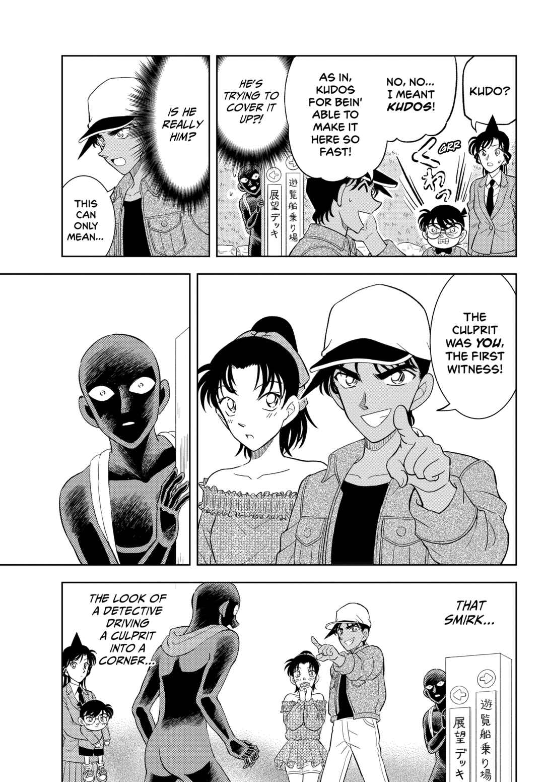 Detective Conan: The Culprit Hanzawa Chapter 44 - Page 19
