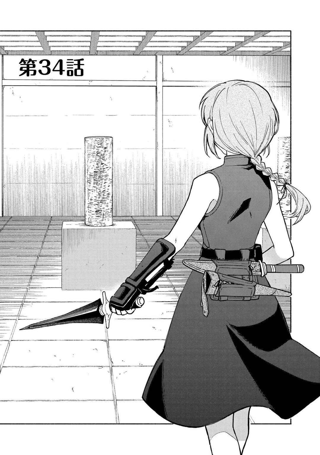 Otome Game no Heroine de Saikyou Survival Chapter 34 - Page 1