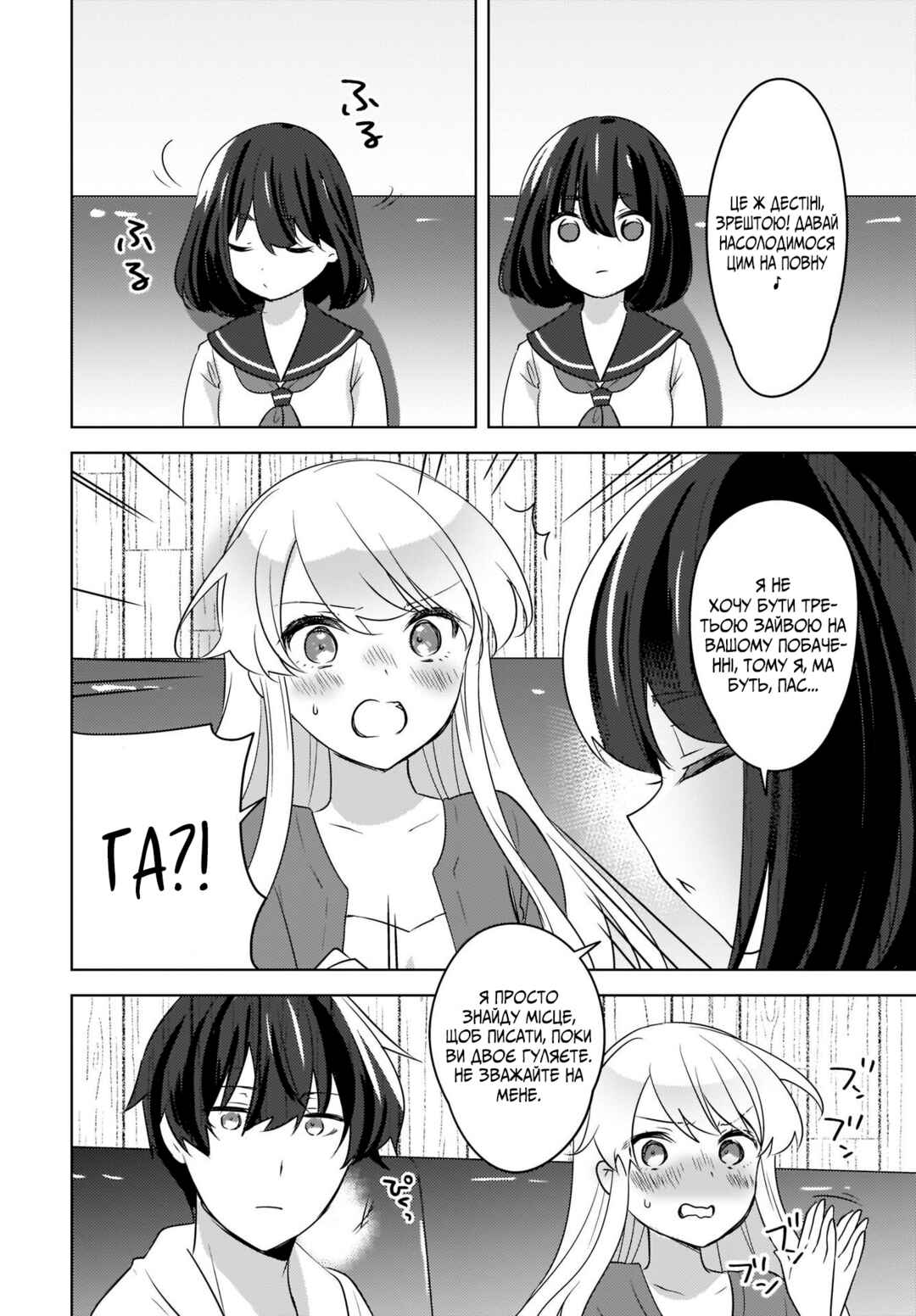 Nyanta to Pomeko: Imasara Shinjiteiru to Iwaretemo Mou Teokure da Chapter 13 - Page 11