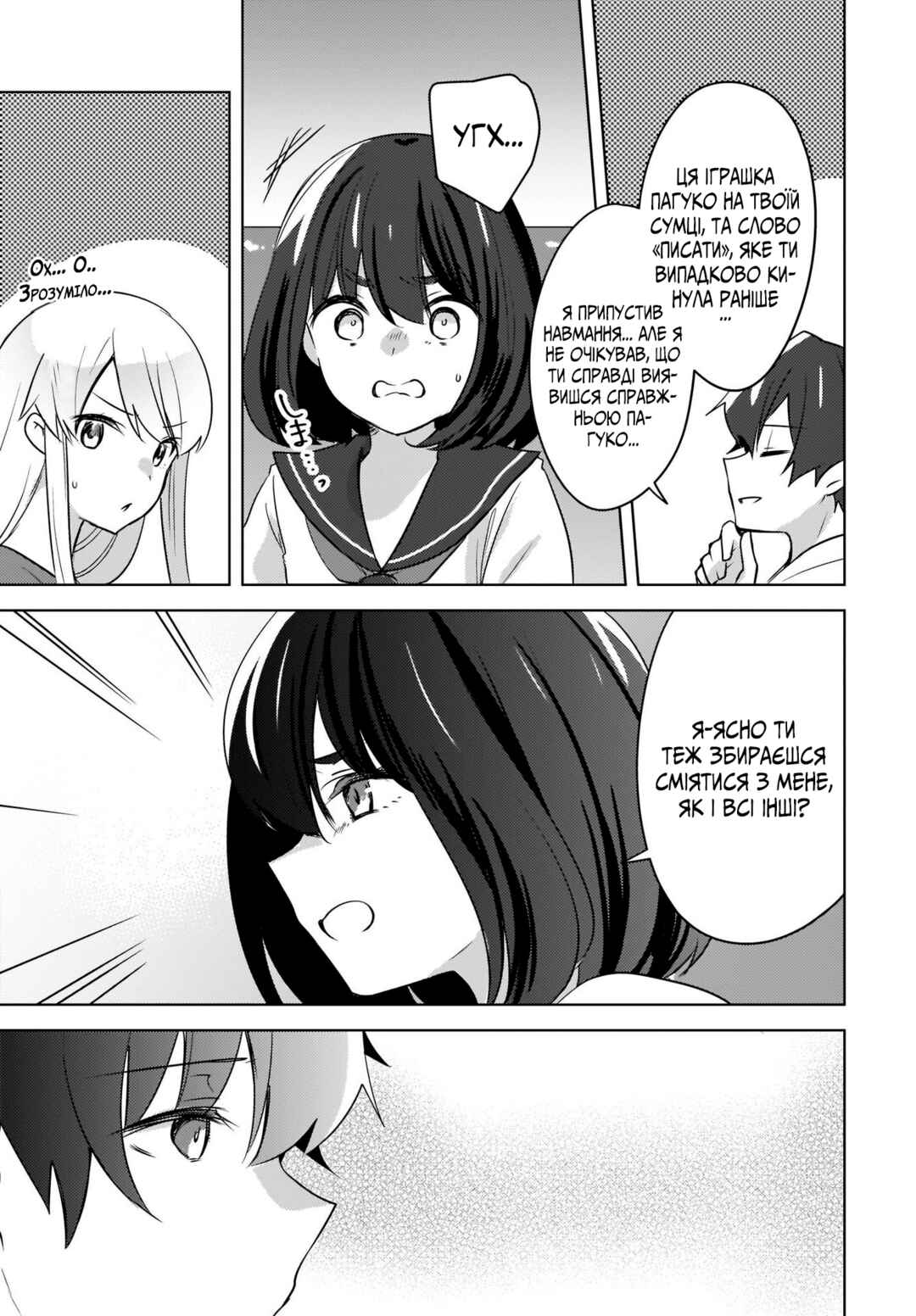 Nyanta to Pomeko: Imasara Shinjiteiru to Iwaretemo Mou Teokure da Chapter 13 - Page 14
