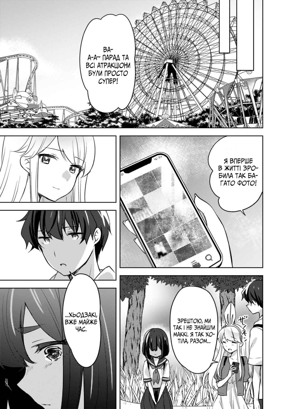 Nyanta to Pomeko: Imasara Shinjiteiru to Iwaretemo Mou Teokure da Chapter 13 - Page 16