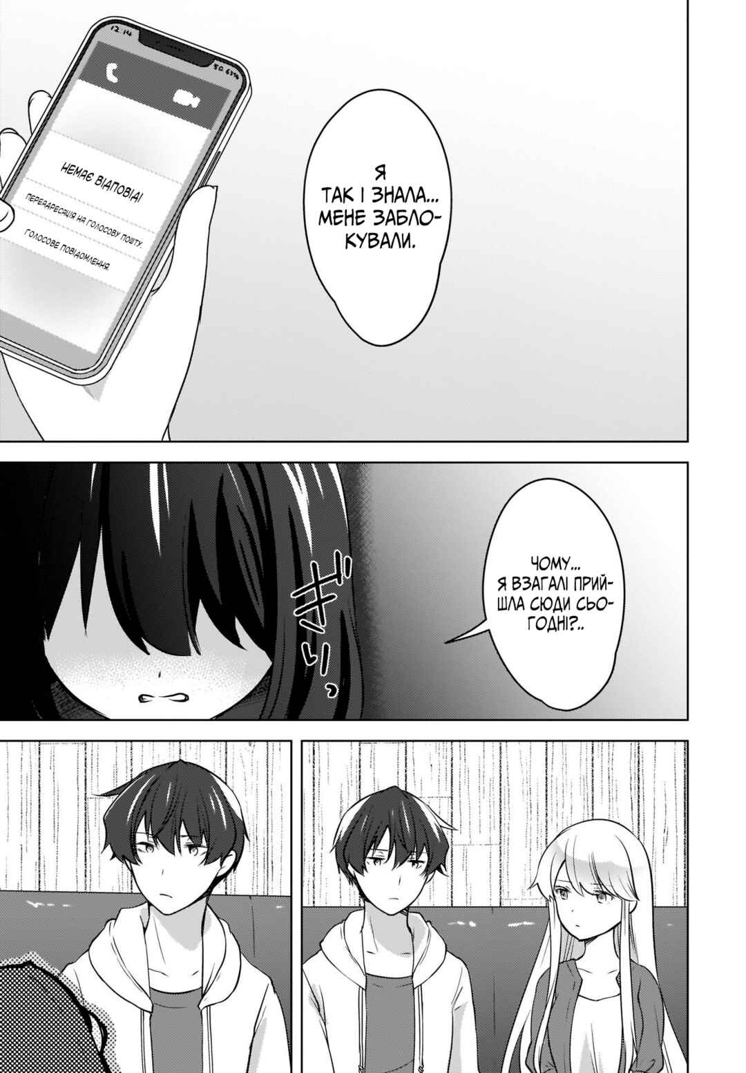 Nyanta to Pomeko: Imasara Shinjiteiru to Iwaretemo Mou Teokure da Chapter 13 - Page 2