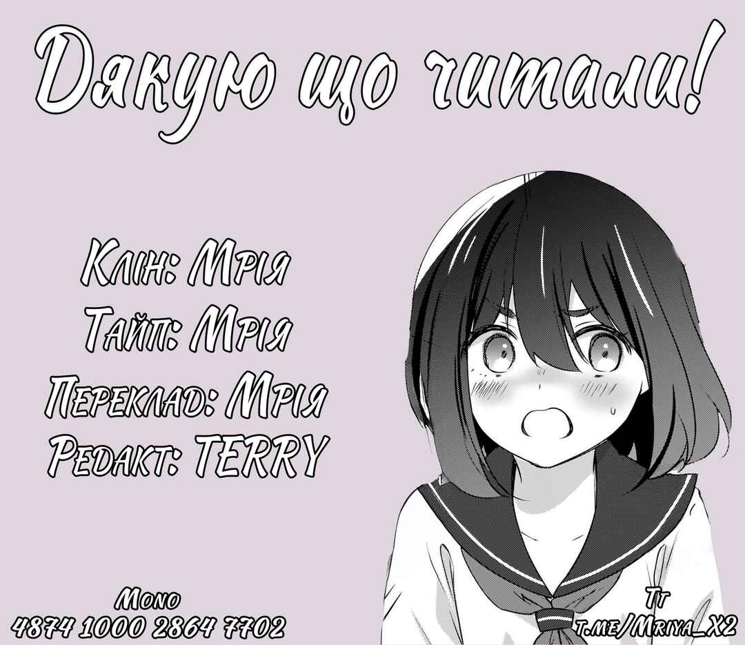 Nyanta to Pomeko: Imasara Shinjiteiru to Iwaretemo Mou Teokure da Chapter 13 - Page 22