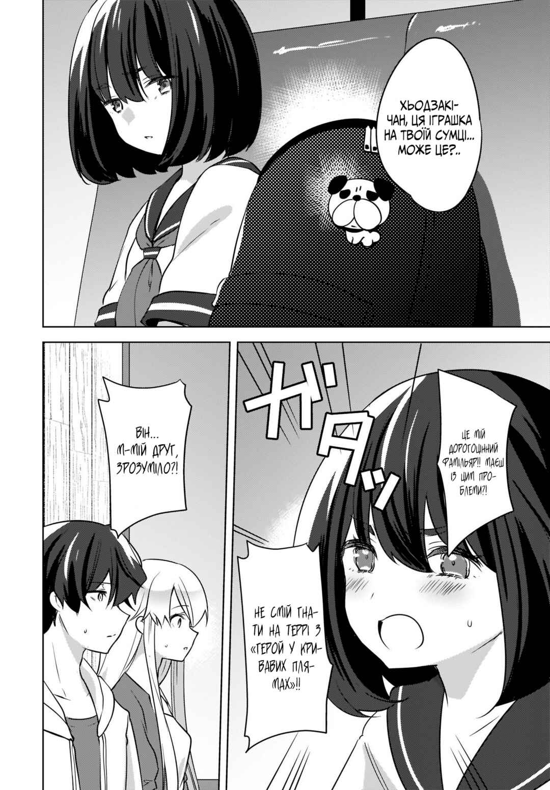 Nyanta to Pomeko: Imasara Shinjiteiru to Iwaretemo Mou Teokure da Chapter 13 - Page 3