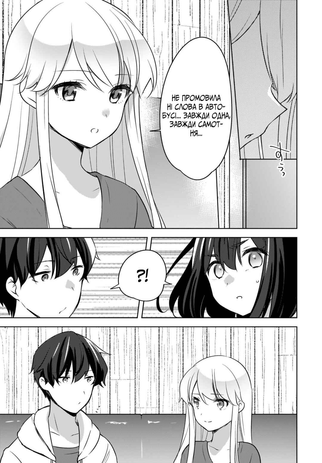 Nyanta to Pomeko: Imasara Shinjiteiru to Iwaretemo Mou Teokure da Chapter 13 - Page 4