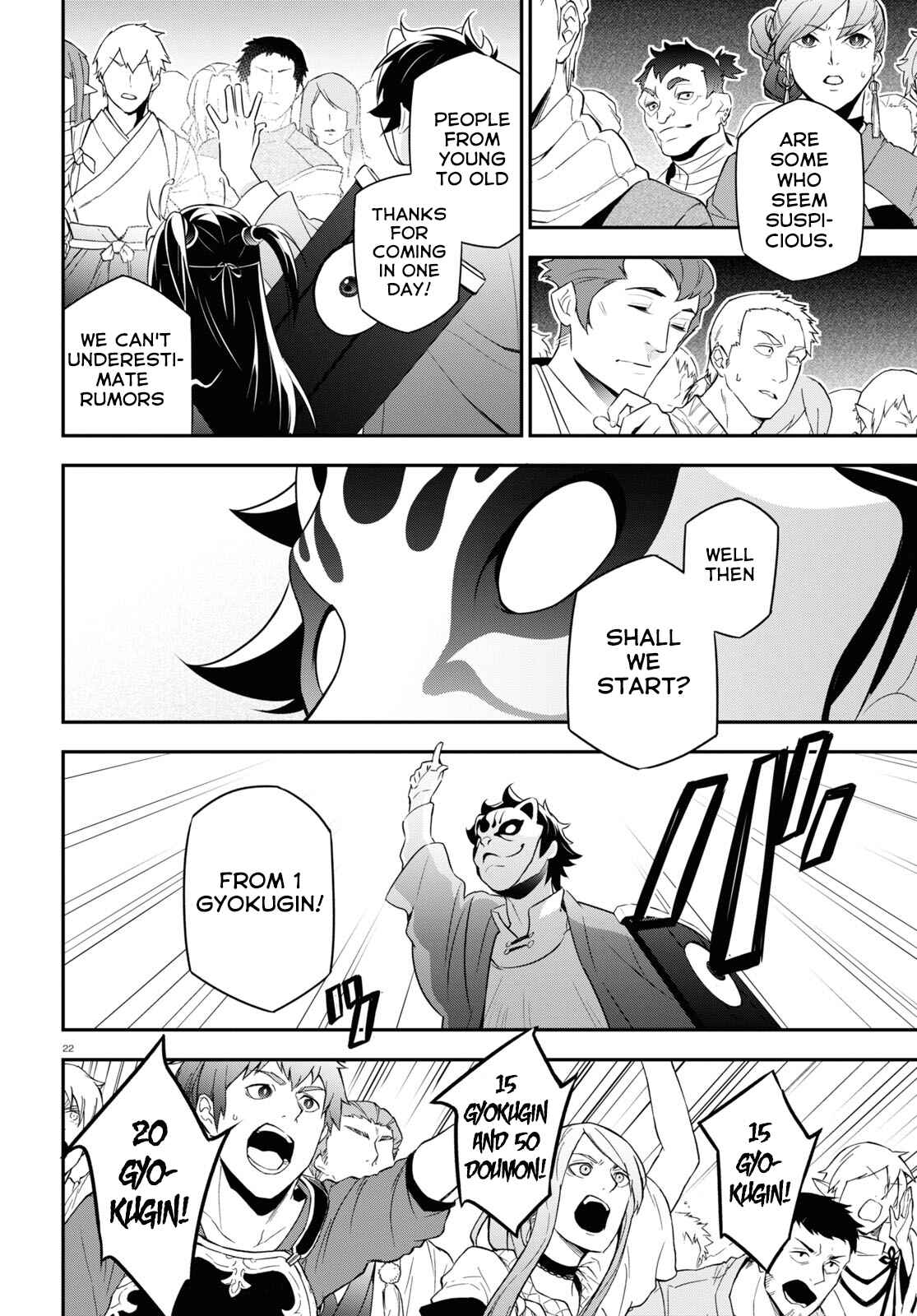 Tate no Yuusha no Nariagari Chapter 67 - Page 26