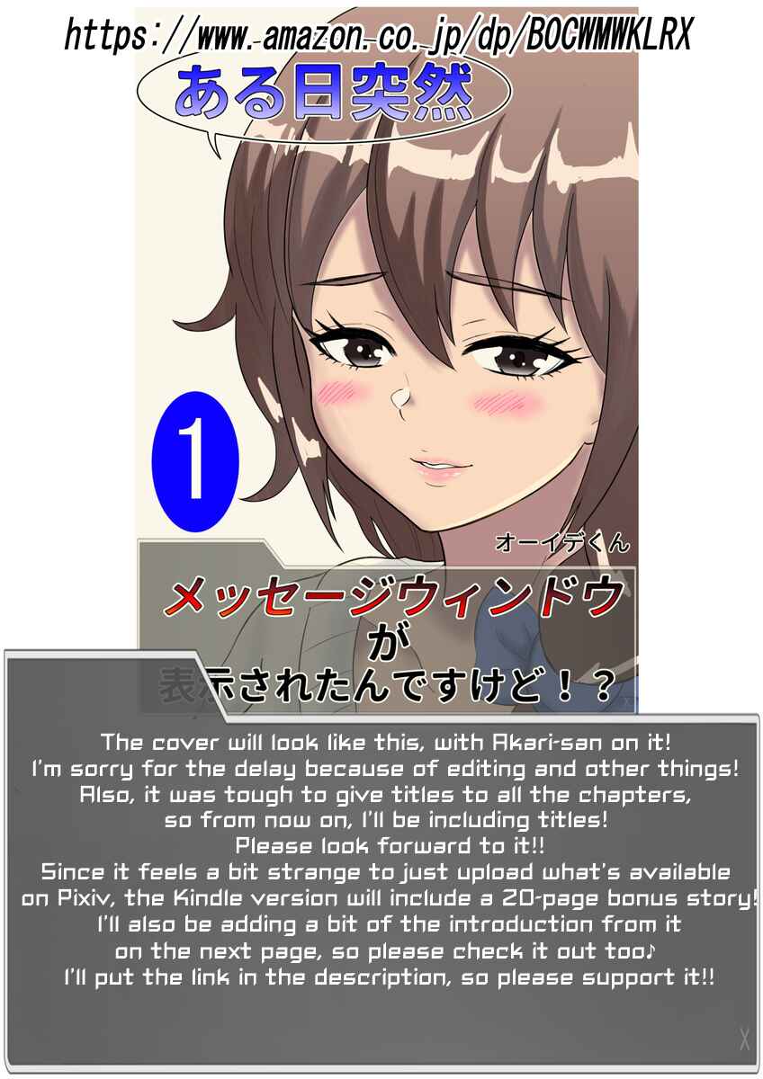 Aru Hi Totsuzen Message Window ga Hyoujisaretan desu kedo!? Chapter 48 - Page 13