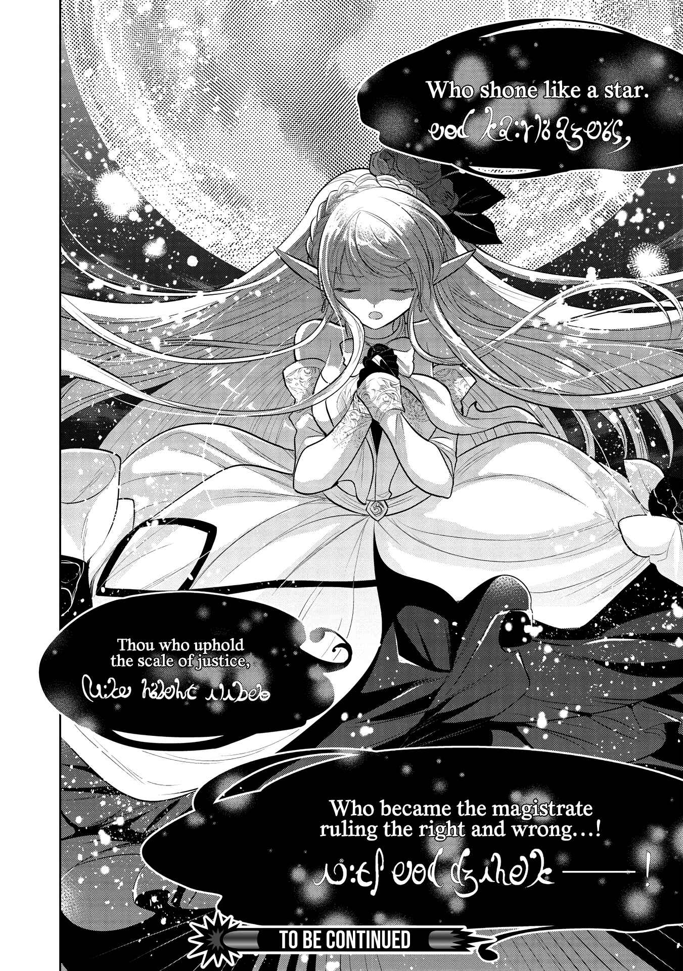 Maou no Ore ga Dorei Elf wo Yome ni Shitanda ga, Dou Medereba Ii? Chapter 33 - Page 37