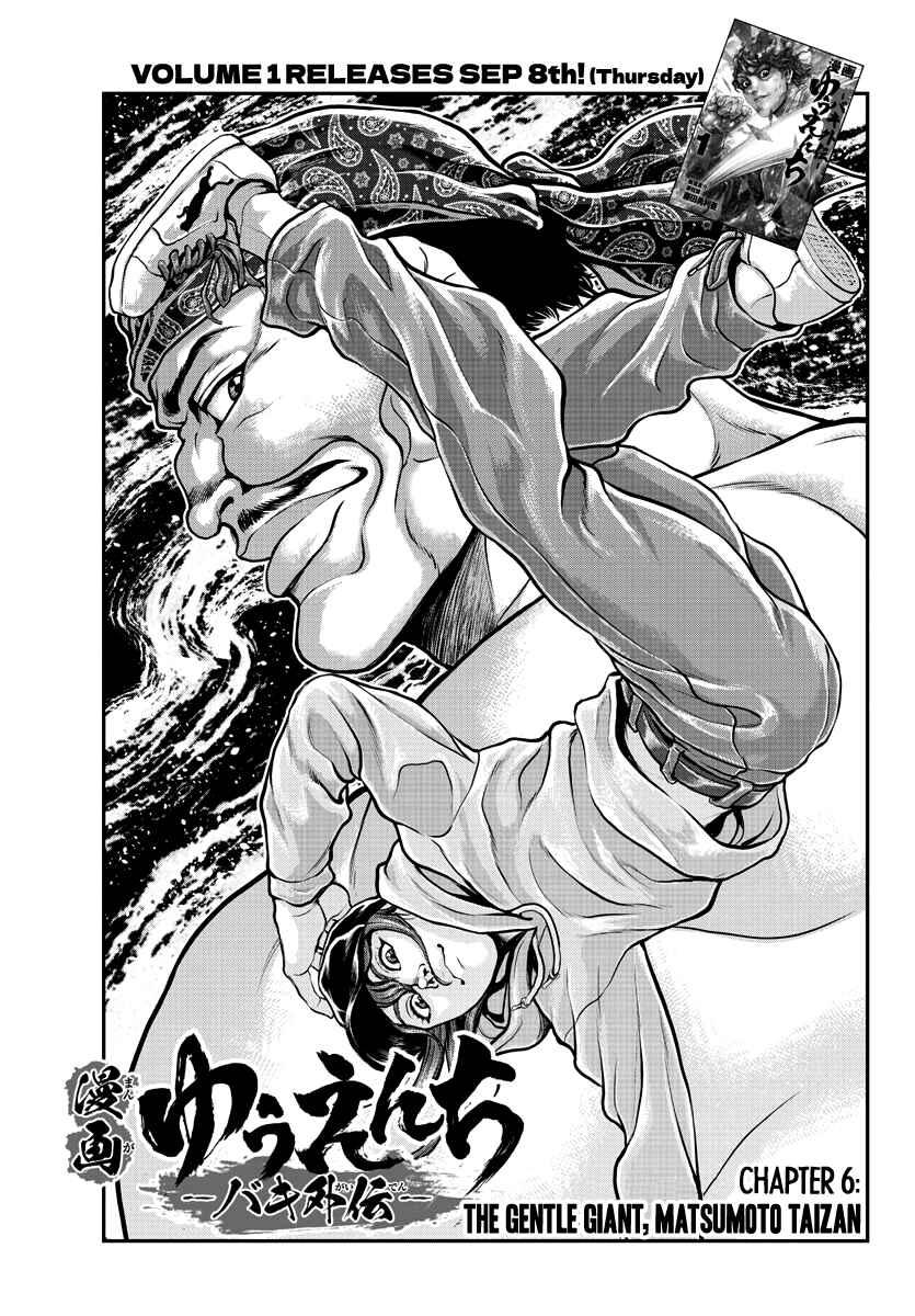 Yuuenchi – Baki Gaiden Chapter 6 - Page 2