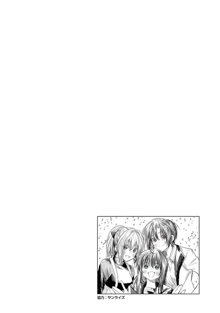 Bukiyou na Senpai. Chapter 15.3 - Page 6