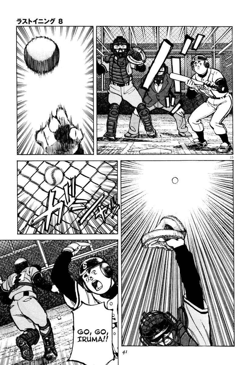 Last Inning Chapter 69 - Page 15
